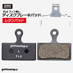 Gorix Gorix Disc Brake Pad Pad Pad 1 Пара (gottsustop_pl6 нет FIN) Shimano XTR XT SLX и т. Д.