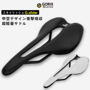 GORIX ゴリックス 自転車サドル 超軽量サドル (GX-A215) 穴あきデザイン ロードバイク 衝撃吸収 快適 通気性 サドルクッション　ホワイト