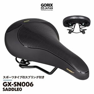 GORIXgoliks saddle spring attaching [ springs ... to charge . reduction ] bicycle comfort saddle black (GX-SN006)