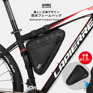 GORIX ゴリックス フレームバッグ 自転車 防水撥水 ロードバイク (GX-FB39) トライアングルバッグ