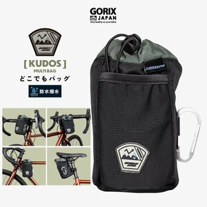 GORIX ゴリックス ハンドルバッグ 自転車 [色々な場所に取り付けれるバッグ] カラビナ付き 防水 フレームバッグ(kudos)