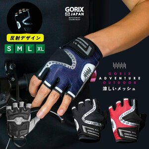 GORIX ゴリックス サイクルグローブ 指切り 夏用 自転車 ロード 涼しいメッシュ (GW-TSGEL) レッド Lサイズ