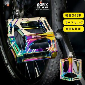 Orix Gorix велосипедная педали с плоской педали масла ширина (GX-FY709)