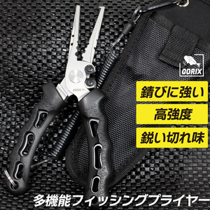 GORIX ゴリックス フィッシングプライヤー 多機能 超軽量 錆びに強い ステンレス カラビナ 専用ケース (GFT-1057) 魚釣り マルチプライヤー