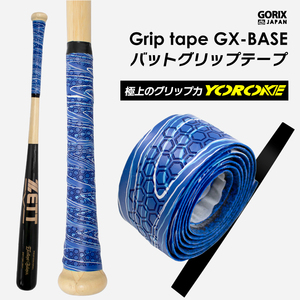 Gorix Gorix Bat Grip Tape Baseball Grip (GX-база)