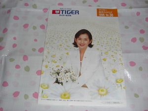 1996 year 10 month Tiger. general catalogue old hand river ../ Sakai Miki 