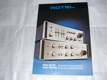 ＲＯＴＥＬ　アンプ　ＲＡ-810/ＲＡ-1210/のカタログ_画像1