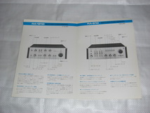 ＲＯＴＥＬ　アンプ　ＲＡ-810/ＲＡ-1210/のカタログ_画像2