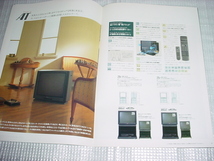 1990年7月　三菱　カラーテレビの総合カタログ_画像7