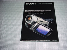 1998年9月　SONY　3CCDデジタルビデオカメラシリーズのカタログ_画像1