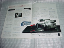 1998年9月　SONY　3CCDデジタルビデオカメラシリーズのカタログ_画像6
