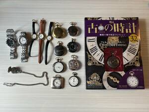 1000 jpy start wristwatch pocket watch together 