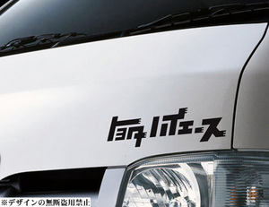  Hiace стикер большой ) старый Toyota Logo способ 100 серия 200 серия широкий 