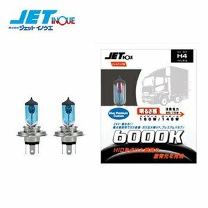 Jet Inoue Halogen Bulb H4 DC24V HA-005 Цветовая температура 6000K 1200/700LM 2 штуки с 2 частями H-4U Совместимо