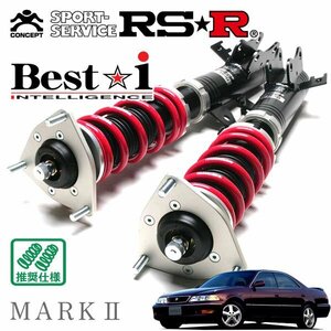 RSR 車高調 Best☆i マークII JZX100 H8/10～H12/9 FR