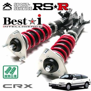 RSR 車高調 Best☆i CR-X EF6 S62/9～H4/1 FF