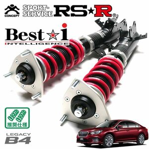 RSR 車高調 Best☆i レガシィB4 BN9 H29/10～ 4WD リミテッド