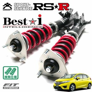 RSR 車高調 Best☆i フィットハイブリッド GP6 H25/12～ 4WD Sパッケージの画像1