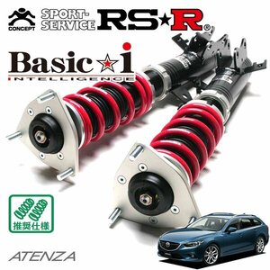 RSR 車高調 Basic☆i アテンザワゴン GJ2FW H24/11～H26/12 FF XD Lパッケージ