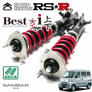 RSR 車高調 Best☆i 上下アップ&ダウン仕様 サンバー S331B H24/4～ 4WD