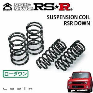 RSR ダウンサス 1台分セット ラパン HE21S H17/12～H20/10 FF SS 4型