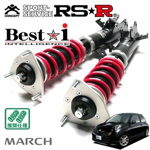 RSR 車高調 Best☆i マーチ AK12 H14/3～H22/6 FF 12SR