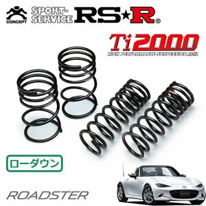 RSR Ti2000 ダウンサス 1台分セット ロードスター ND5RC H27/5～ FR S