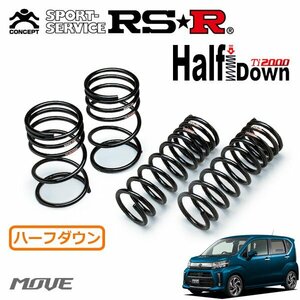 RSR Ti2000 ハーフダウンサス 1台分セット ムーヴ LA150S H29/8～ FF カスタムRS