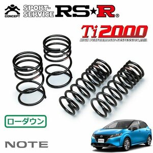 RSR Ti2000 ダウンサス 1台分セット ノート E13 R2/12～ FF S