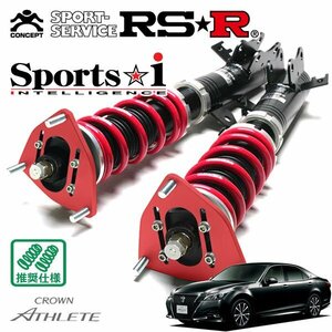 RSR 車高調 Sports☆i (Pillow type) クラウン ARS210 H27/10～ FR アスリートS-T