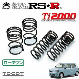 RSR Ti2000 ダウンサス 1台分セット ミラトコット LA550S H30/6～ FF X SA III