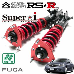 RSR 車高調 Super☆i フーガ GY50 H19/12～H21/10 FR 450GT タイプS