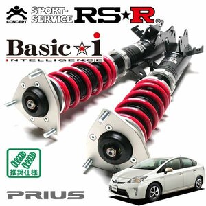 RSR 車高調 Basic☆i プリウス ZVW30 H23/12～ FF Sツーリングセレクション
