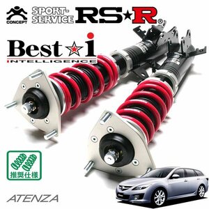 RSR 車高調 Best☆i アテンザスポーツワゴン GH5FW H20/1～H24/10 FF 25Z