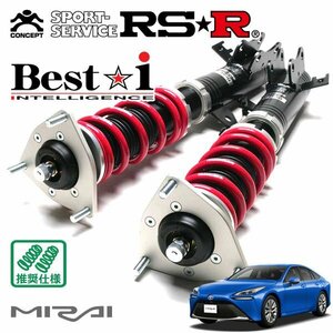 RSR 車高調 Best☆i MIRAI JPD20 R2/11～ FR Z エグゼクティブパッケージ