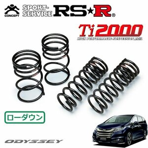 RSR Ti2000 ダウンサス 1台分セット オデッセイハイブリッド RC4 H28/2～R2/10 FF アブソルート・ホンダセンシングEXパッケージ