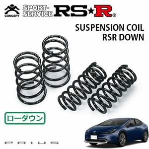 RSR ダウンサス 1台分セット プリウス MXWH65 R5/1～ 4WD Z