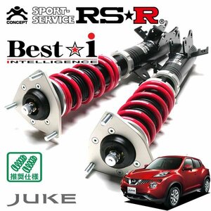 RSR 車高調 Best☆i ジューク F15 H22/11～ FF 16GT