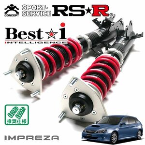 RSR 車高調 Best☆i インプレッサ GH2 H19/6～H26/8 FF 1.5i-L
