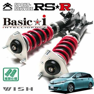 RSR 車高調 Basic☆i ウィッシュ ZGE25W H21/4～ 4WD 1.8S