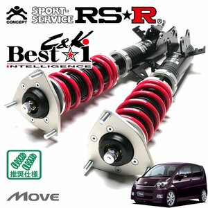 RSR 車高調 Best☆i C&K ムーヴ L175S H18/10～H22/12 FF カスタムRS