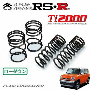 RSR Ti2000 ダウンサス 1台分セット フレアクロスオーバー MS31S H26/1～H27/11 FF XT