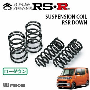 RSR ダウンサス 1台分セット ウェイク LA700S H26/11～ FF G