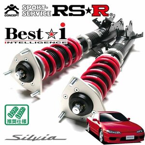 RSR 車高調 Best☆i シルビア S15 H11/1～H14/11 FR スペックR