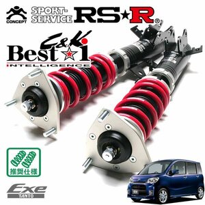 RSR 車高調 Best☆i C&K タントエグゼ L455S H21/12～H26/10 FF カスタムRS