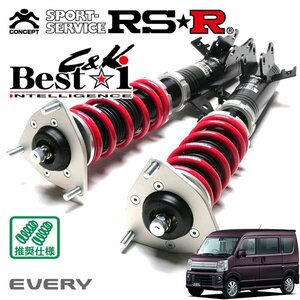 RSR 車高調 Best☆i C&K エブリイワゴン DA17W H27/2～R1/5 FR PZターボ(ハイルーフ)