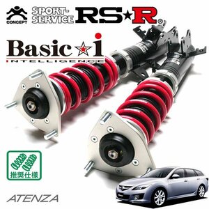 RSR 車高調 Basic☆i アテンザスポーツワゴン GH5FW H20/1～H24/10 FF 25Z