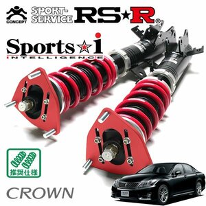 RSR 車高調 Sports☆i (Pillow type) クラウン GRS204 H22/2～H24/11 FR アスリートGパッケージ