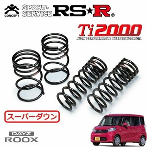 RSR Ti2000 スーパーダウンサス 1台分セット デイズルークス B21A H26/2～ FF X