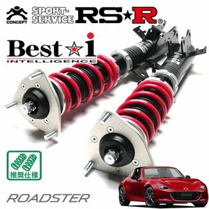 RSR 車高調 Best☆i ロードスターRF NDERC H28/12～ FR RS(6MT)